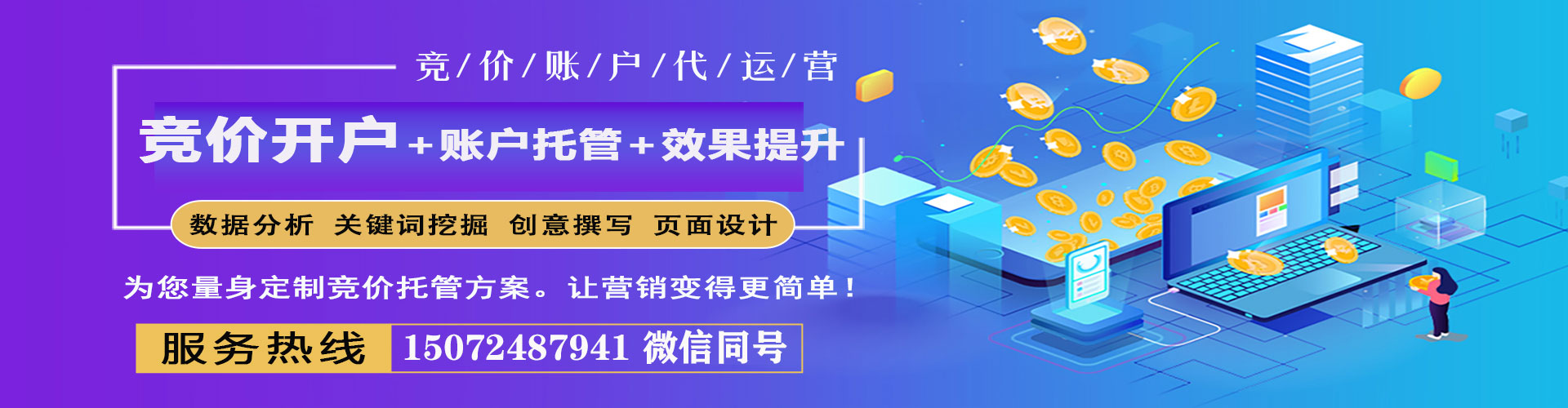 衡阳百度运营推广